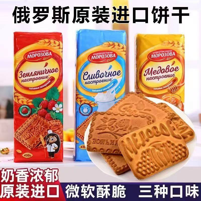 俄罗斯进口刺猬饼干蜂蜜香蕉味早餐香酥可口休闲零食430克