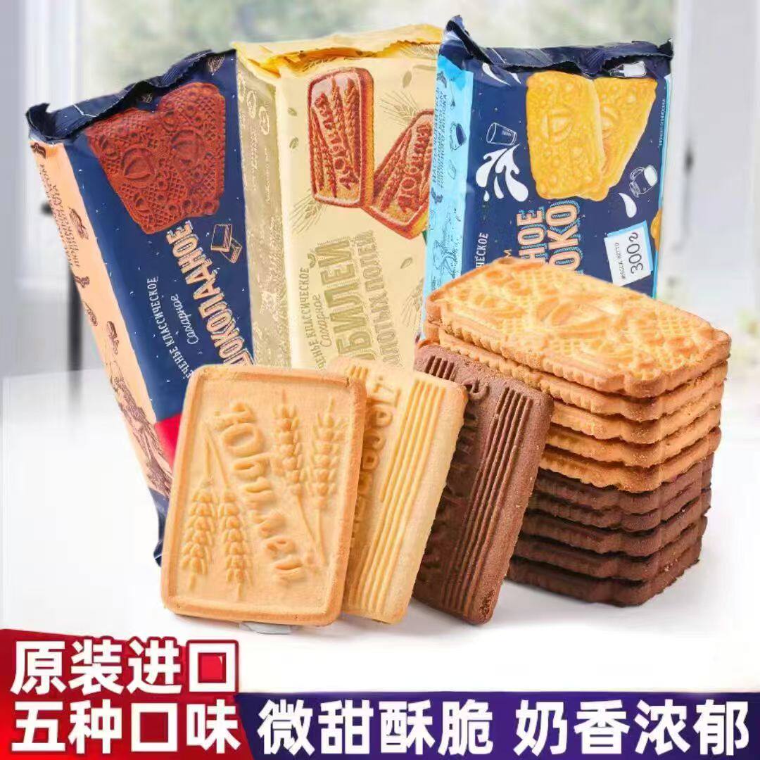 俄罗斯原装进口乌拉牛奶饼干花生巧克力酥脆早餐休闲零食食品即食