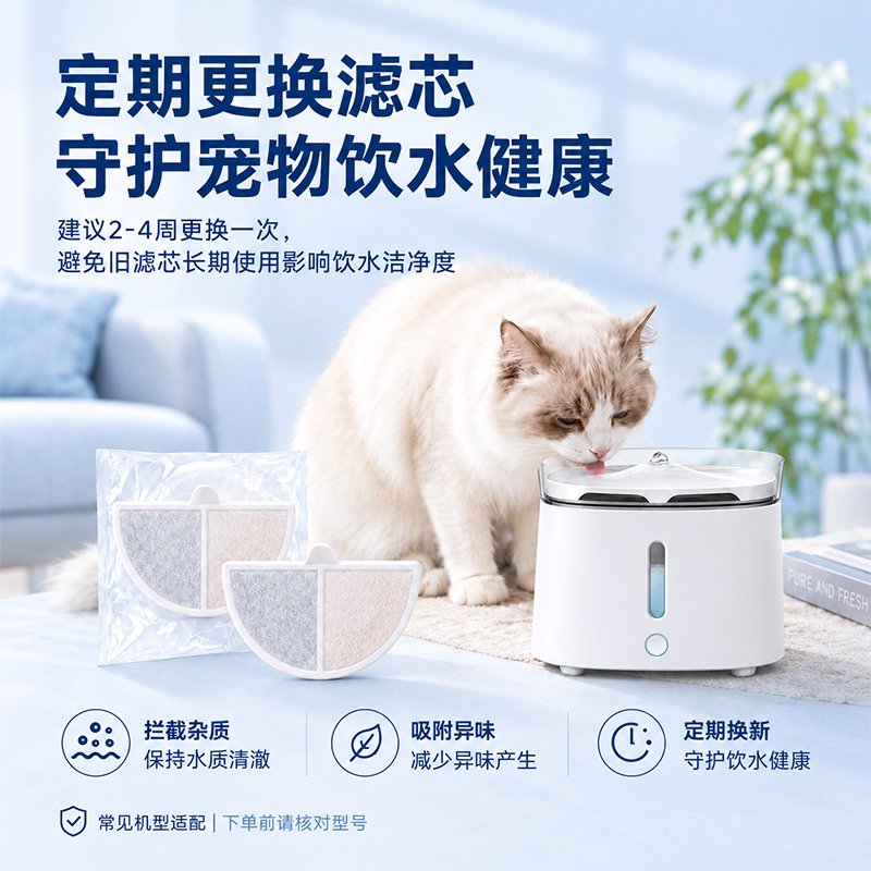 适配霍曼三代Pro双无线宠物饮水器 猫咪狗狗除异味过滤芯耗材配件