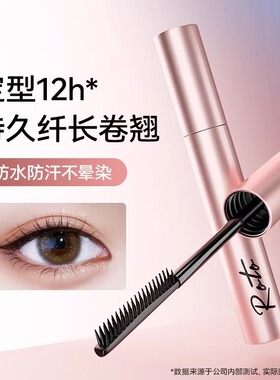 法国正品大牌小太阳睫毛膏纤长卷翘持久定型浓密防水防汗根根分明