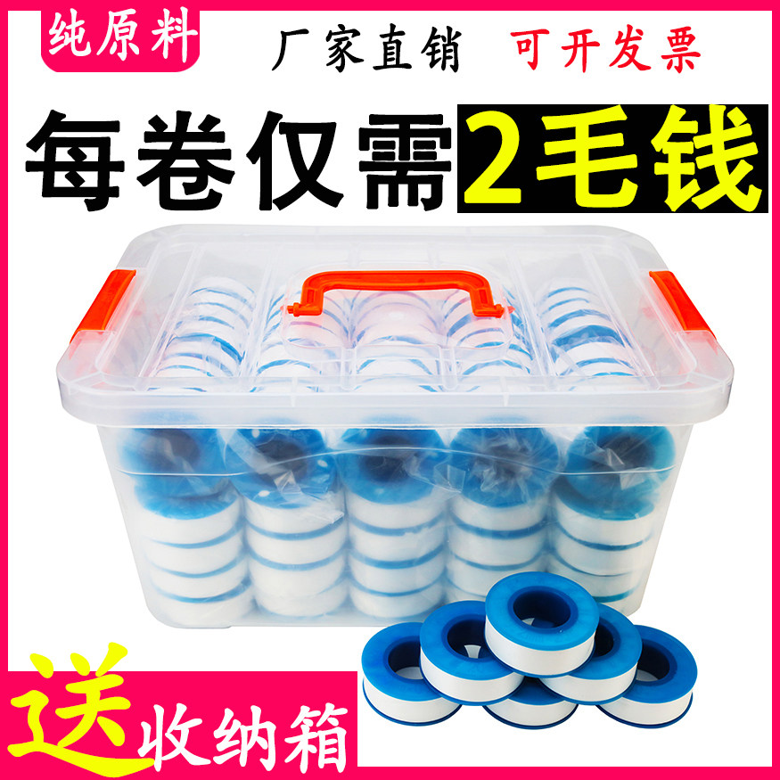 生料带密封带批发水暖专用防水大卷加厚聚四氟乙烯生胶带100卷
