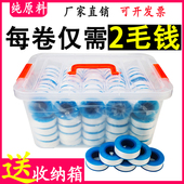 生料带密封带批发水暖专用防水大卷加厚聚四氟乙烯生胶带100卷