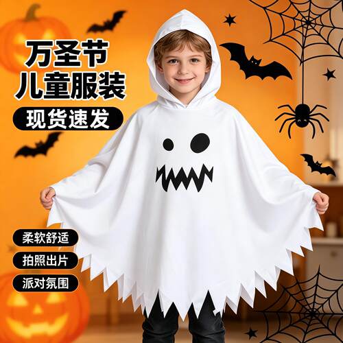 万圣节儿童服装男童白色