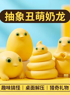 奶蛙搞怪表情包猎奇手办