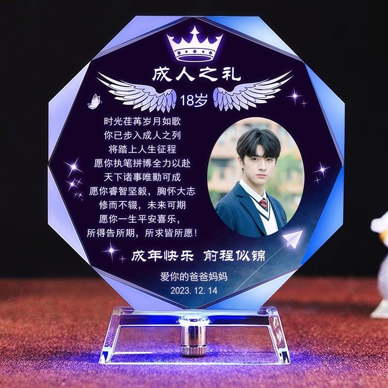 男孩18岁成人礼礼物高端送儿子十八的创意生日礼品有纪念意义男孩