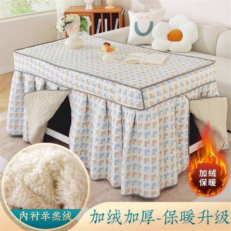烤火桌子罩套高级感加厚长方形电暖桌冬天电暖炉可揭盖桌布烤火罩