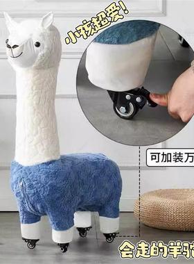羊驼玩偶坐凳带滑轮超大号客厅创意动物宝宝家用儿童可拆洗实用型