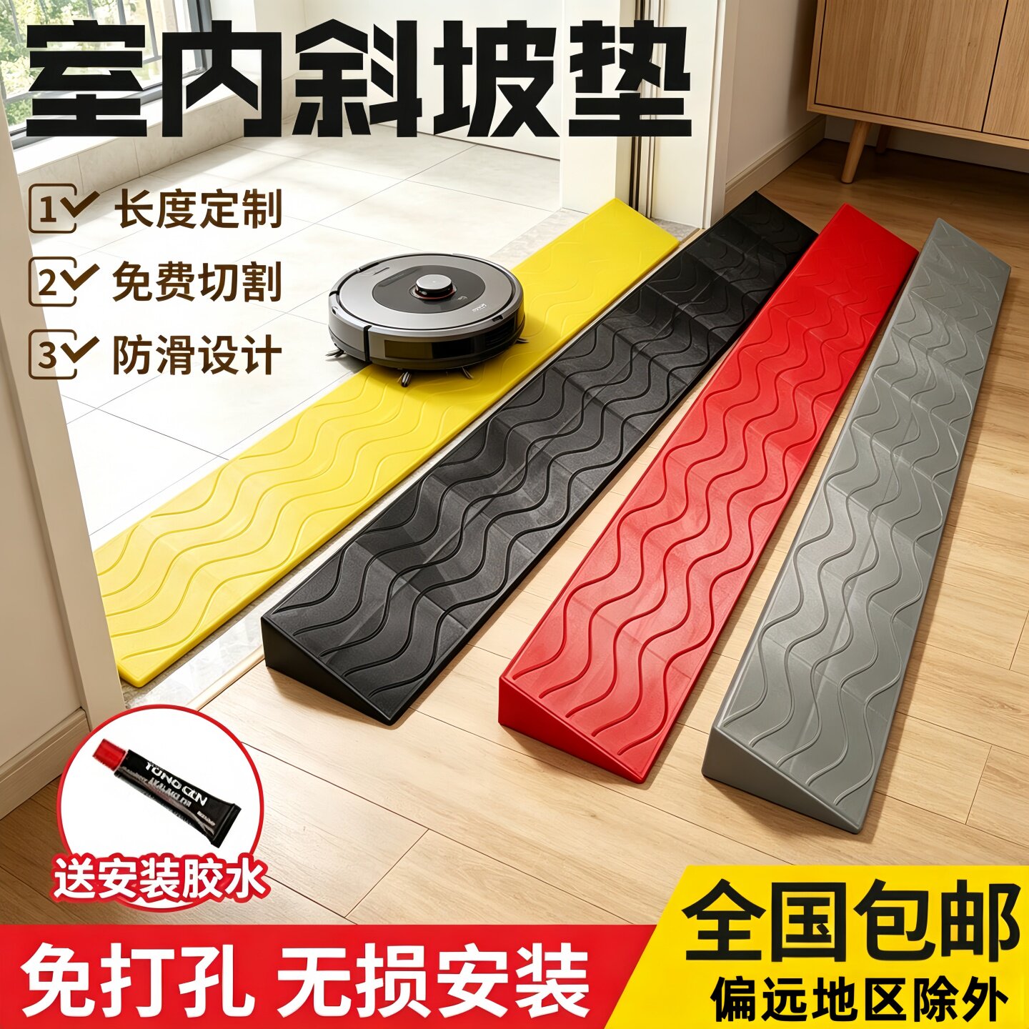 扫地机器人爬坡垫洗专用图片
