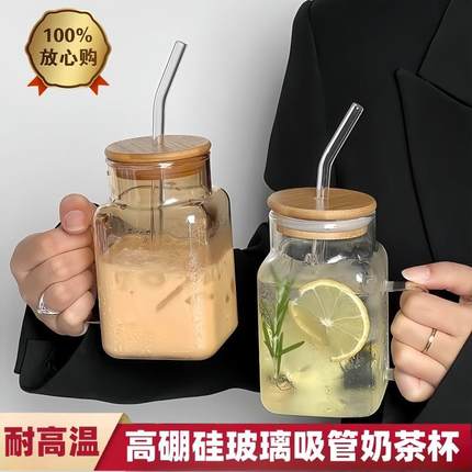 奶茶杯子家用重复使用耐高温高硼硅玻璃杯夏日随手杯带盖大吸管