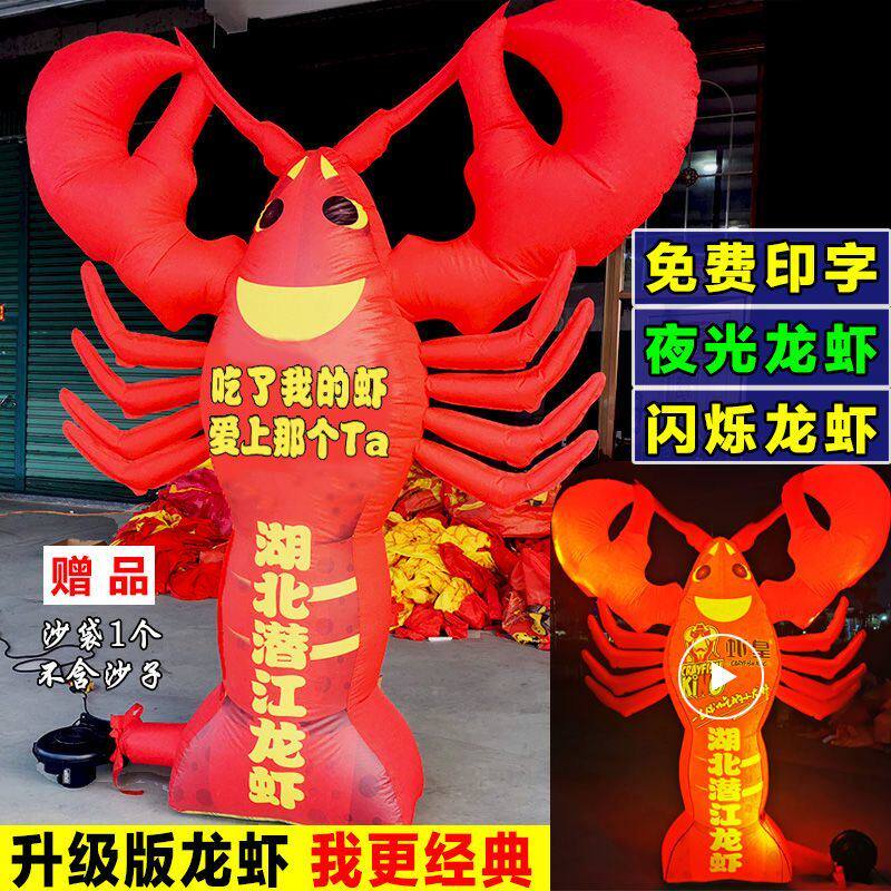 夜光龙虾气球拱门加厚大