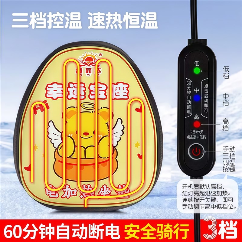 电动车加热坐垫冬天摩托车电加热防水防滑保暖防寒座套骑行发热垫