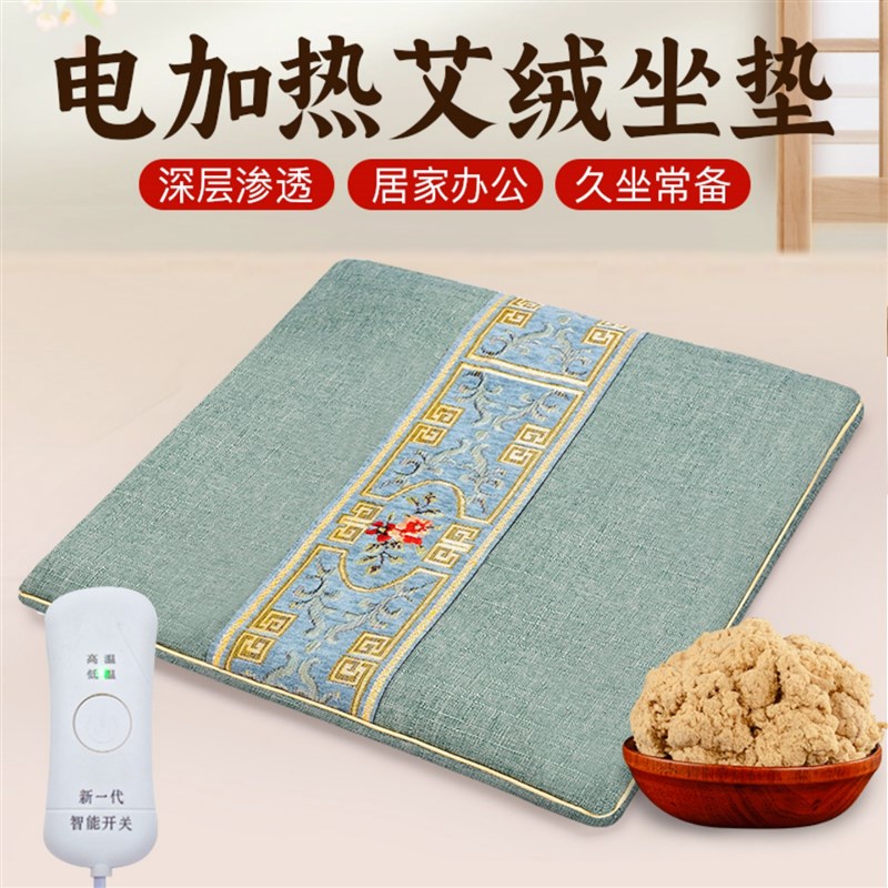 办公室坐垫久坐女性加热艾草屁垫椅子垫子电热座垫保暖电褥子加厚