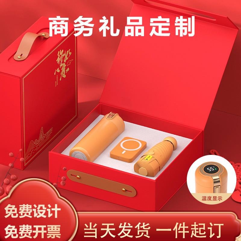 八一商务礼品保温杯雨伞套装开业活动印logo公司送客户员工伴手礼