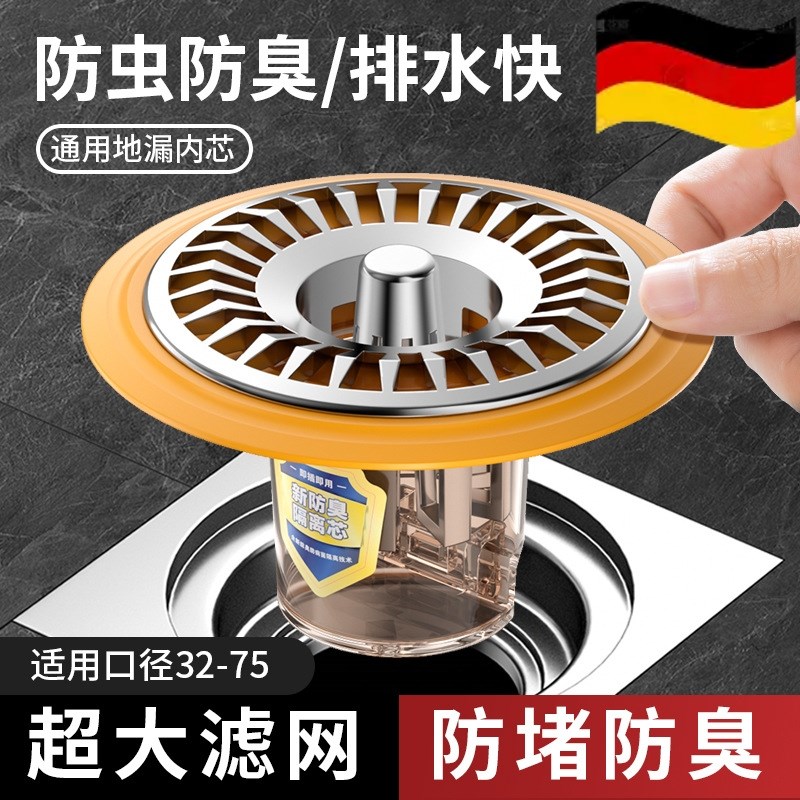 地漏防臭器浴室卫生间下水道毛发过滤网防返臭防飞虫神器通用内芯