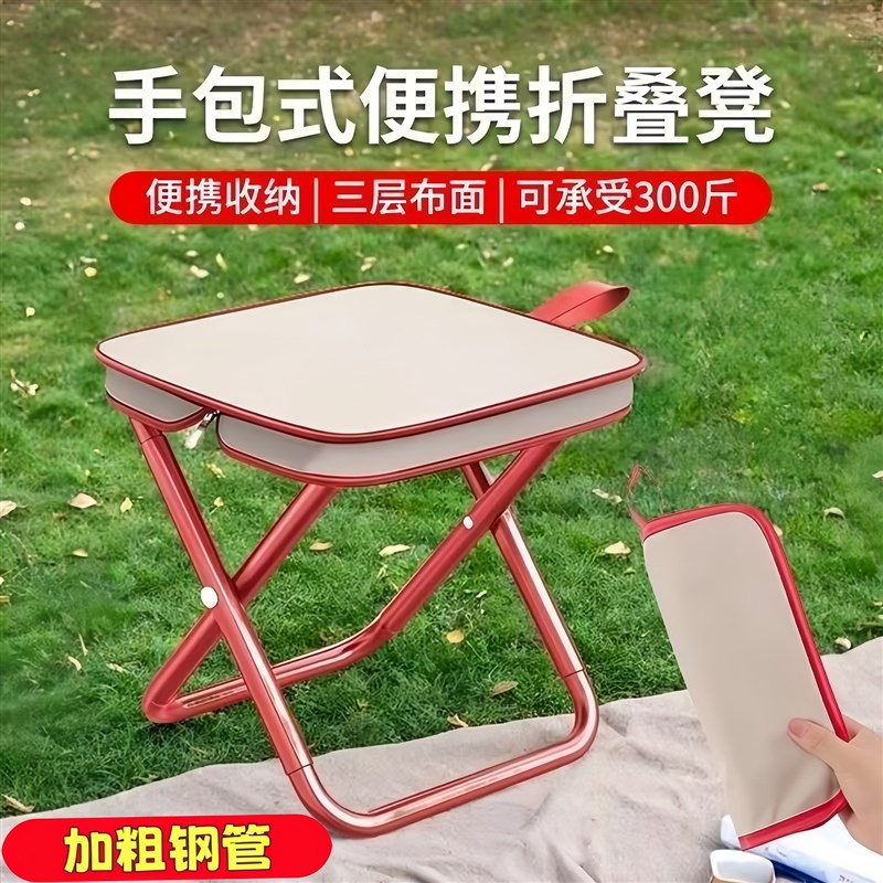 外出折叠凳子便携式户外小板凳成人野外钓龙虾钓鱼笔袋马扎野餐椅