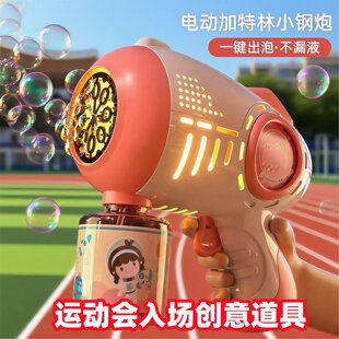 运动会入场创意道具氛围学生开幕式进场幼儿园手持物小学吹泡泡机