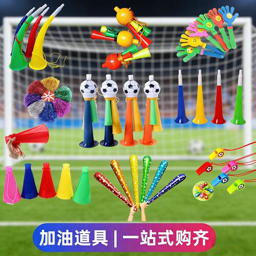 运动会加油助威道具篮球