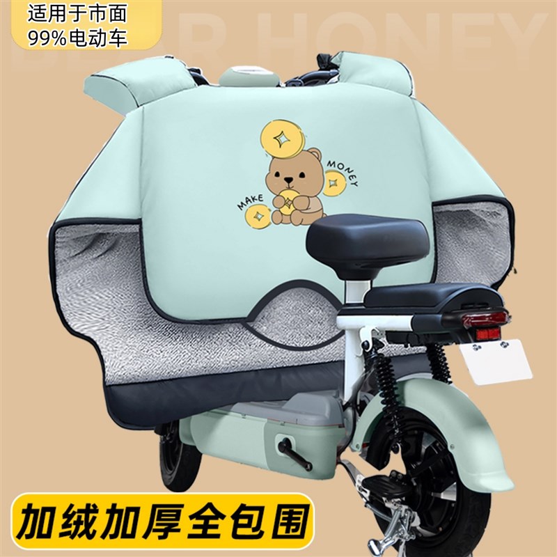 挡风被电动车冬电瓶车档风被冬季加绒加厚防水防风罩防寒电车保暖
