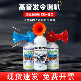 发令喇叭汽笛手持高音运动会发号枪器游泳马拉松龙舟比赛用鸣笛抢