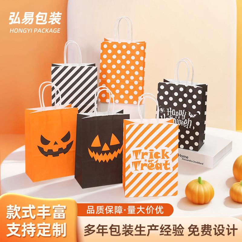 万圣节手提袋牛皮纸纸袋派对生日包装袋礼品袋子商场购物袋