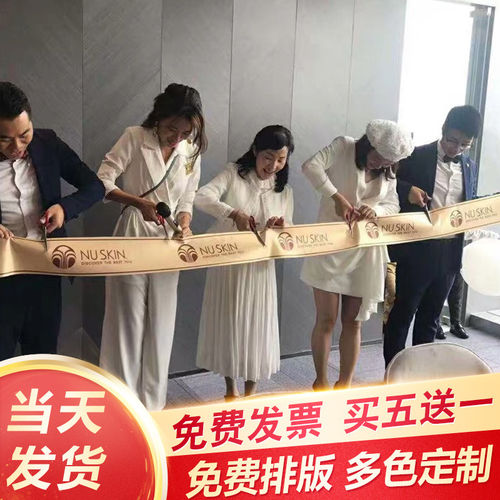 开业剪彩彩带绸带定制仪