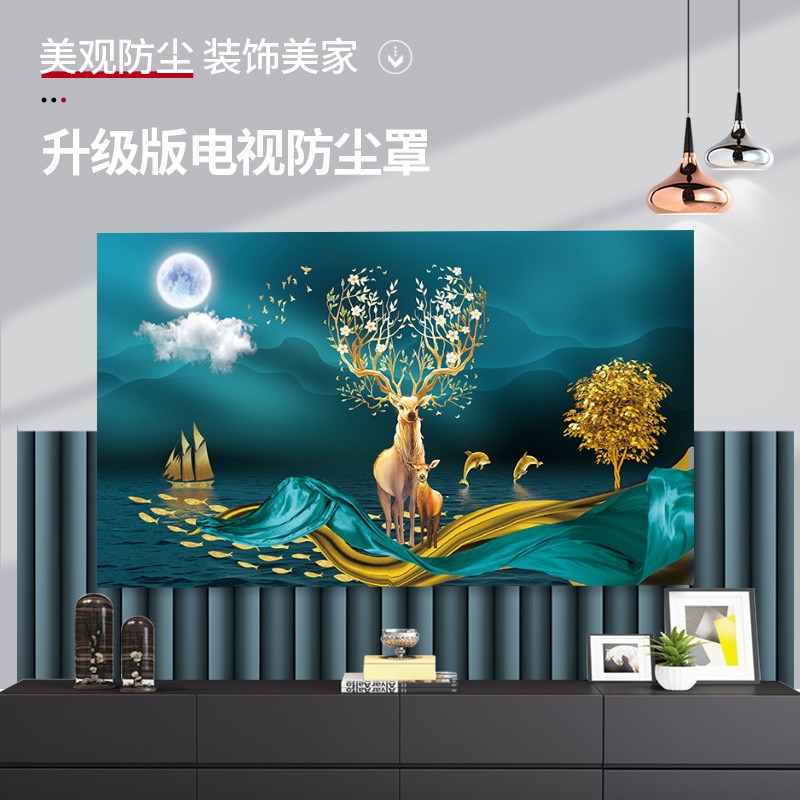 电视机防尘罩75寸55寸65寸43寸盖布新款现代简约风挂式电视套家用