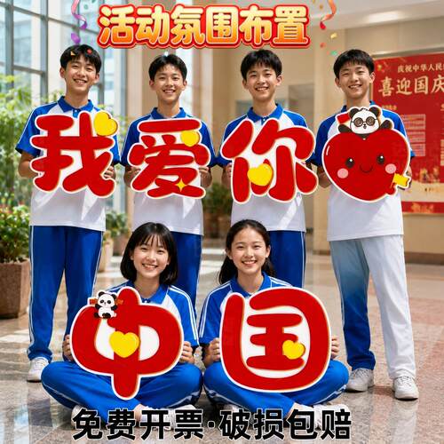中秋节手举牌幼儿园场景