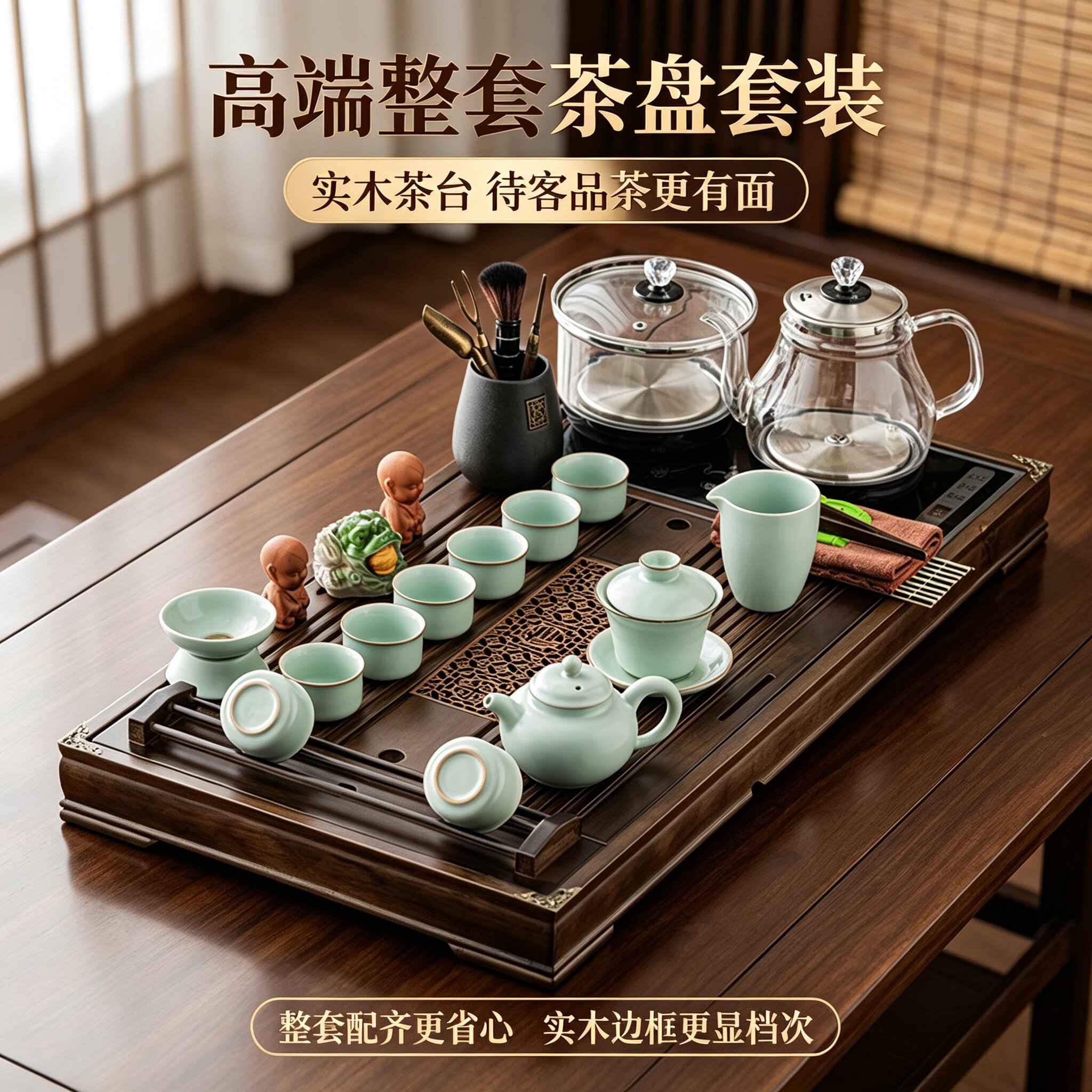 茶盘高端大气上档次家用图片