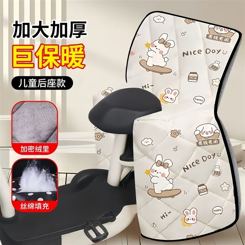 电动车后座护腿挡风被儿童防风小型踏板车冬季加绒加厚防寒带小孩