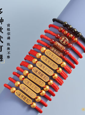 高考金榜题名手链学生逢