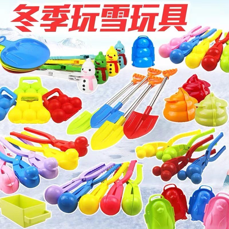 雪夹玩具雪夹子套装雪球夹打雪仗神器玩雪堆雪人玩具