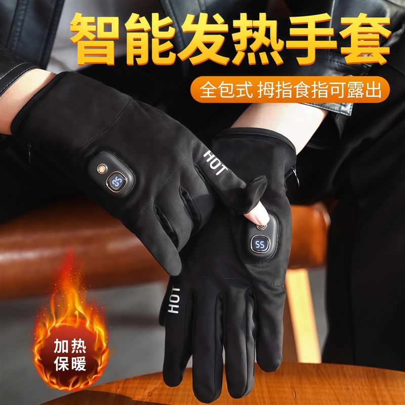 电动车加热手套式电瓶车充电冬天骑行可触屏防寒摩托车保暖暖手宝