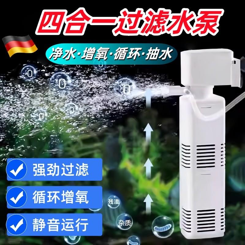 水缸养鱼循环水泵一体款鱼缸打氧机过滤器三合一小型净水器氧气泵