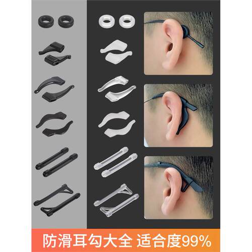 眼镜防脱落神器漂流卡扣