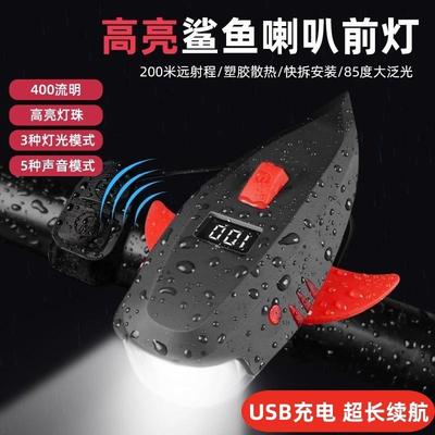 电动车夜间行车灯免接线超亮防水骑行二合一喇叭usb充电照明射灯