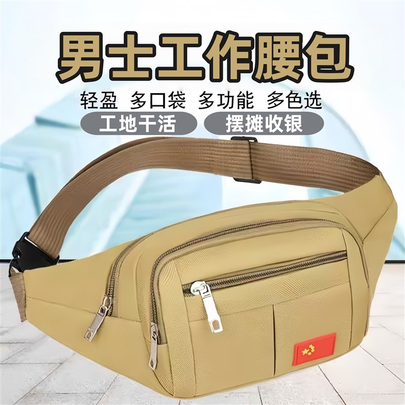 男士工作腰包多功能大容量干活手机包耐磨做生意用的收钱包工具包