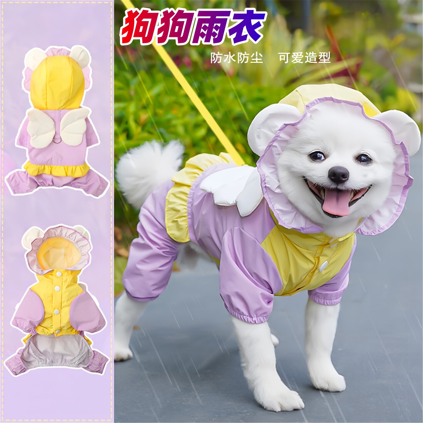 狗狗雨衣小型犬博美下雨图片