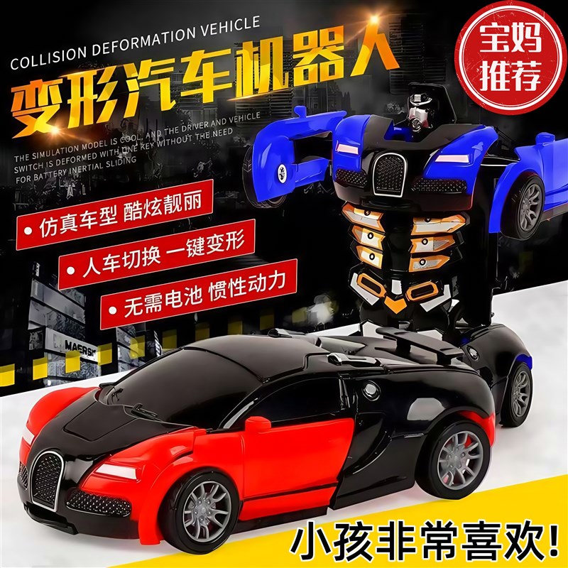 儿童玩具汽车大全宝宝变形玩具车男孩子回力车模型回力惯性小汽车