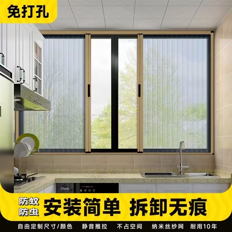 隐形纱窗伸缩推拉式阳台防尘防蚊网免打孔可拆卸家用纱网折叠自装