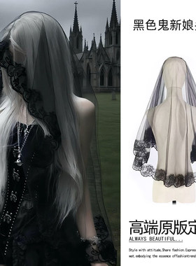 鬼新娘黑色头纱成人哥特