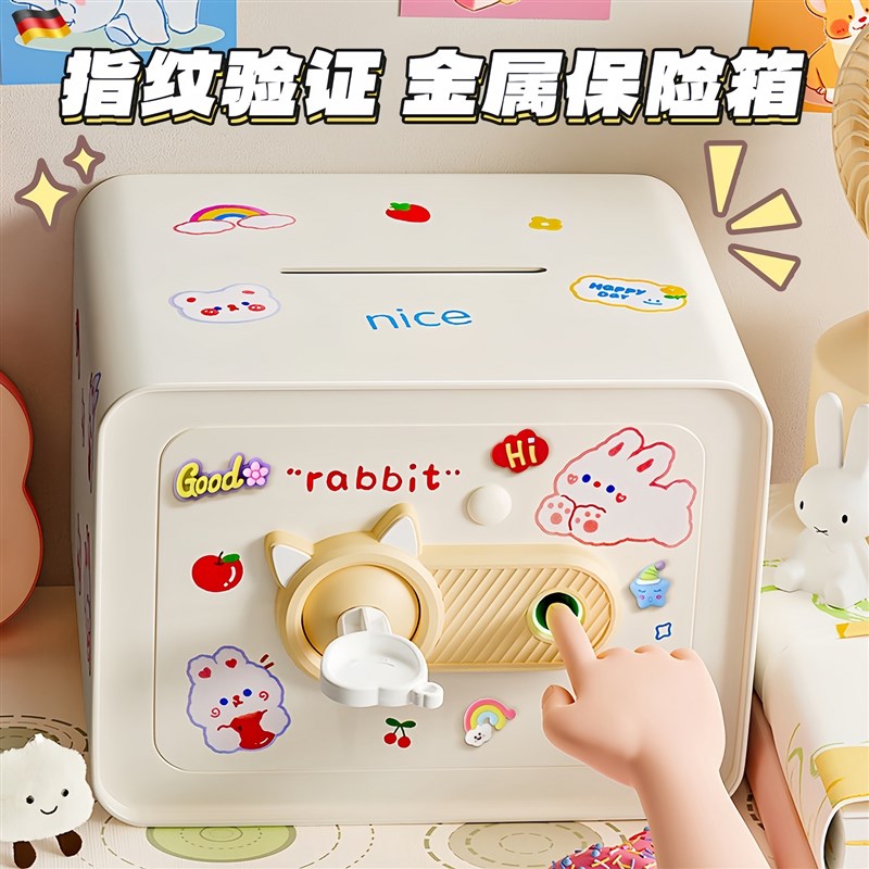 存钱罐儿童实用存钱保险箱2025新款女孩高颜值指纹网红可爱带钥匙