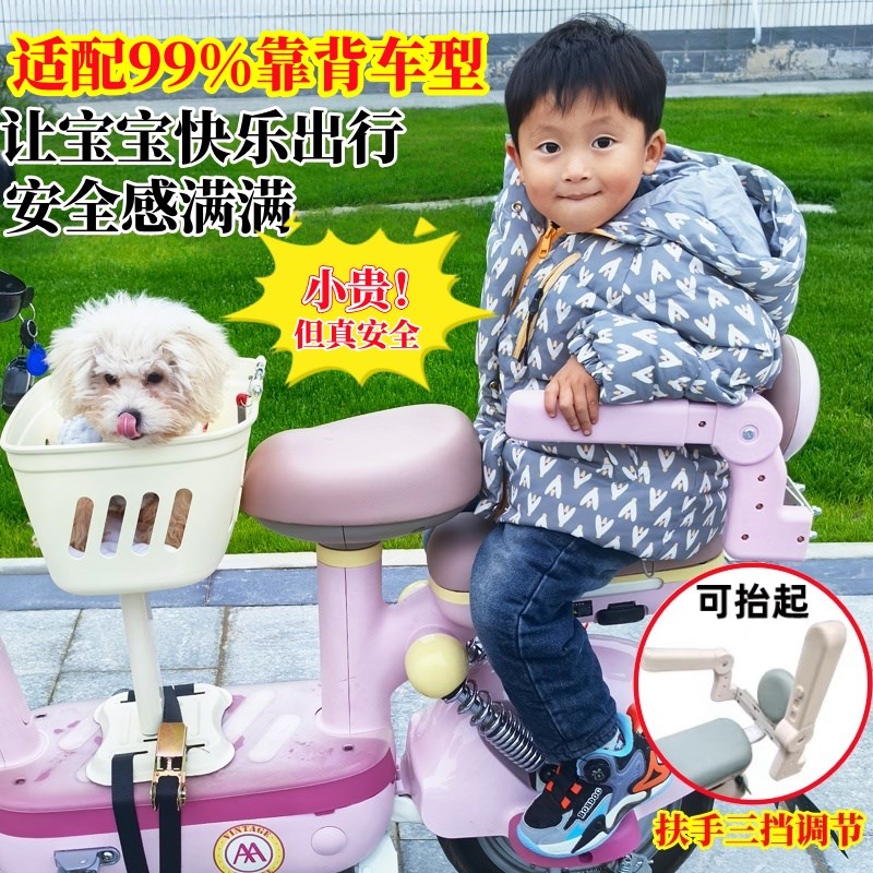 电动车后座护栏电瓶车儿童座椅后置护栏宝宝小孩后排坐椅安全围栏