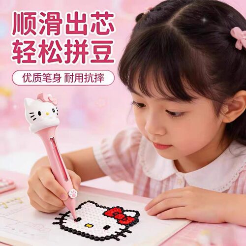 拼豆笔按压式卡通点握式