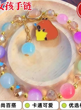 手链儿童女孩高颜值手串饰品小女孩首饰生日礼物彩色串珠琉璃手饰