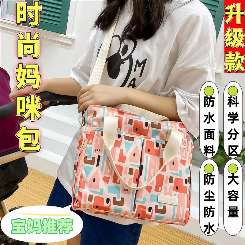 妈咪包母婴外出轻便高颜值手提袋多功能大容量便携单肩斜挎妈妈包