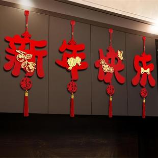 新年快乐场景布置四字挂件2026马年挂饰过年客厅氛围背景墙家里吊