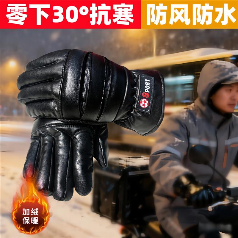 皮手套男款骑行触屏男士外卖骑手电动车防水防风冬季男款加绒加厚