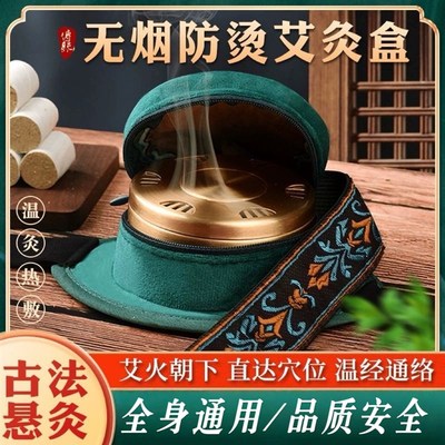 艾灸盒子全身通用型热敷包便携熏蒸仪肚子腹部多功能随身无烟罐