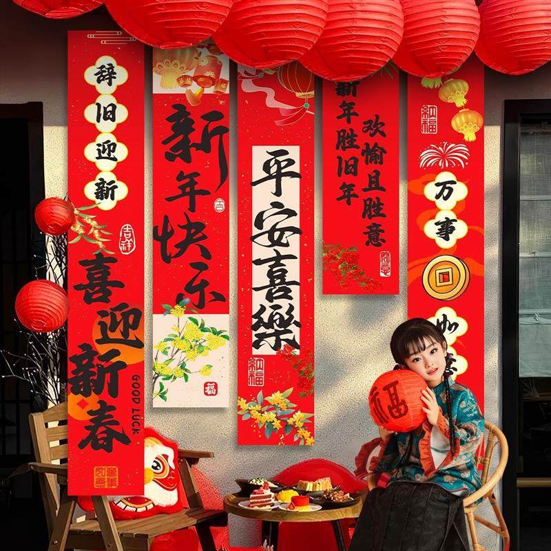 2026马年元旦春节装饰新年挂布横幅条幅过年商场店铺场景布置喜庆,节庆用品/礼品,节庆布艺用品,淘宝优惠券,粉丝福利购,淘宝优惠卷