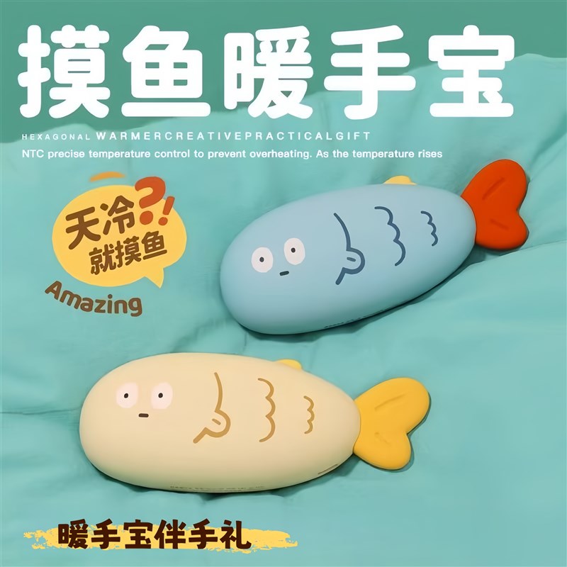 暖手宝伴手礼摸鱼智能温控便携手握暖宝宝冬季送女生闺蜜冬天礼物
